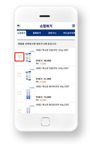 장바구니