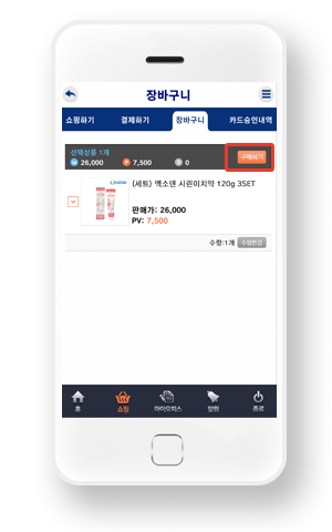 구매하기