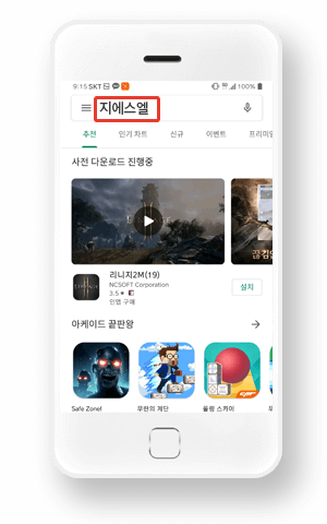 지에스엘검색