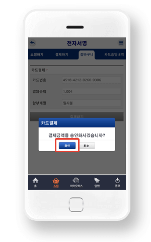 확인