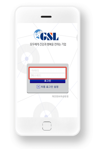 ID,PW 입력