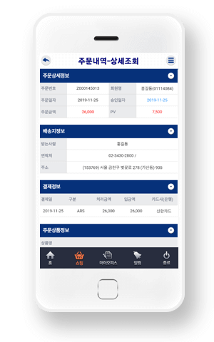 주문내역 확인