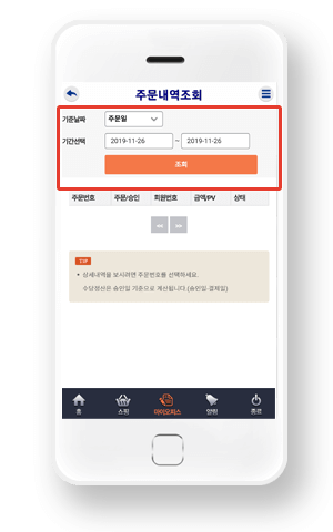 조회조건 입력 후 조회 선택