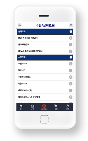 수당/실적조회