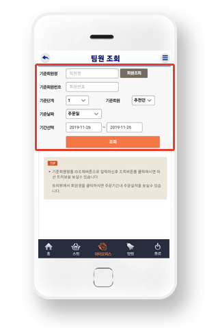 검색조건 입력 후 조회
