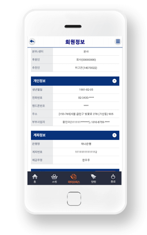 회원정보