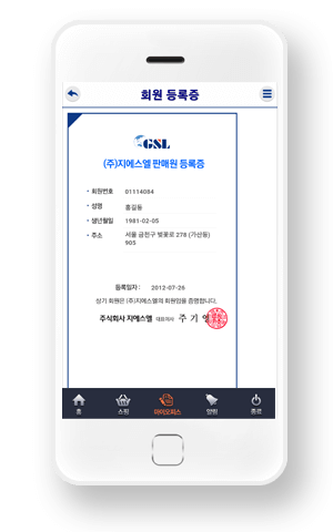 판매원등록증