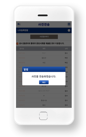 원하는 방식으로 이미지 선택 후 접수하기 선택