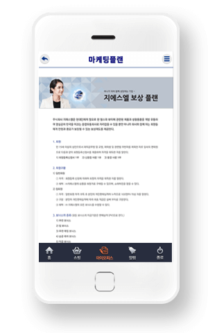 마케팅플랜
