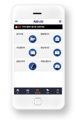 커뮤니티
