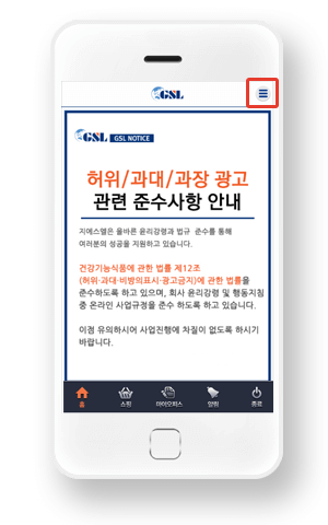 사이드메뉴 버튼 터치