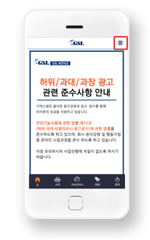 사이드메뉴 버튼 터치