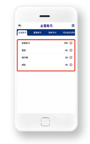 카테고리선택