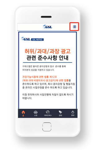 사이드메뉴 버튼 터치