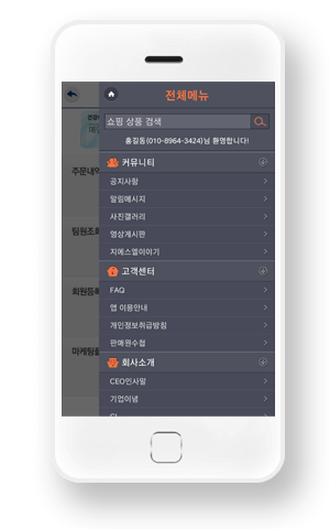 사이드메뉴 - 커뮤니티