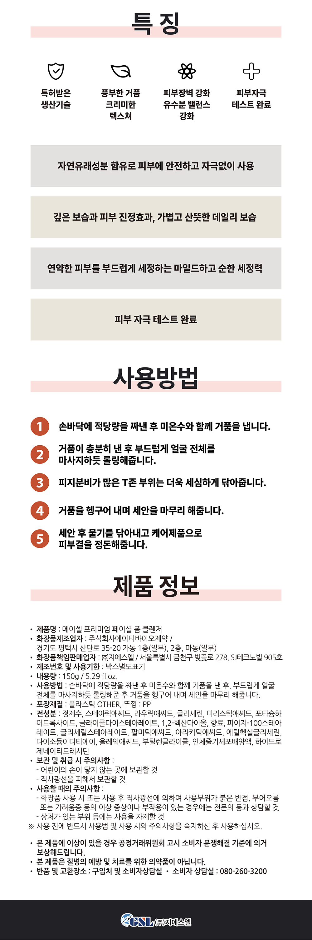 메이셀 폼클렌저