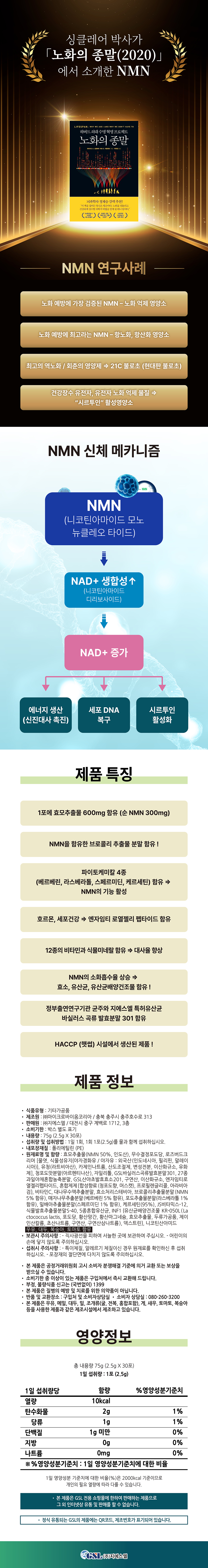 건강하게 : 브레인PS