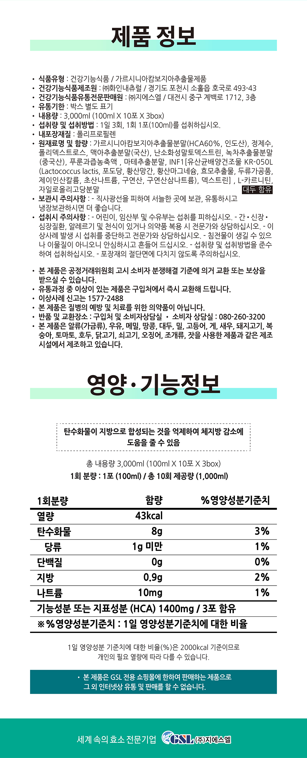 s-body 프리미엄 : 클린팻